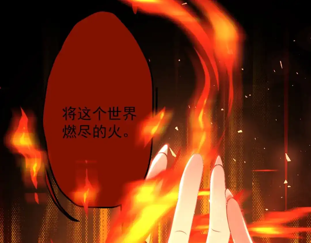 《罪兽之绊》罪兽九十九话 第81页