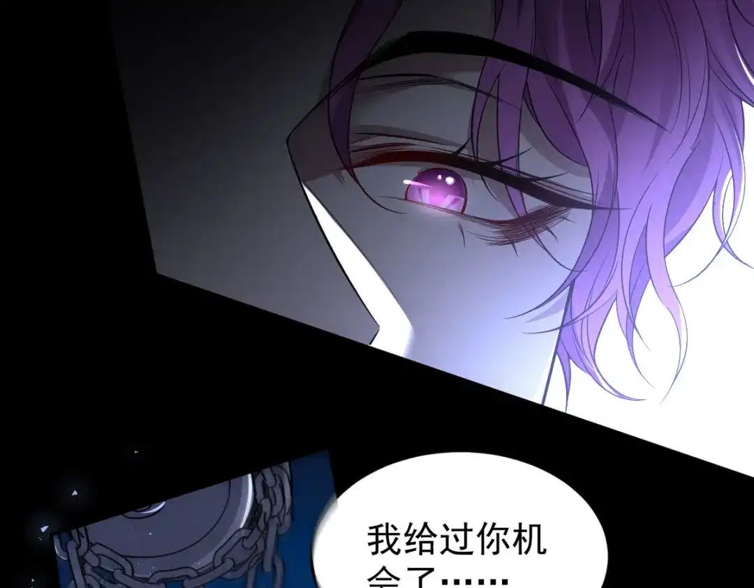 《罪兽之绊》罪兽九十九话 第9页