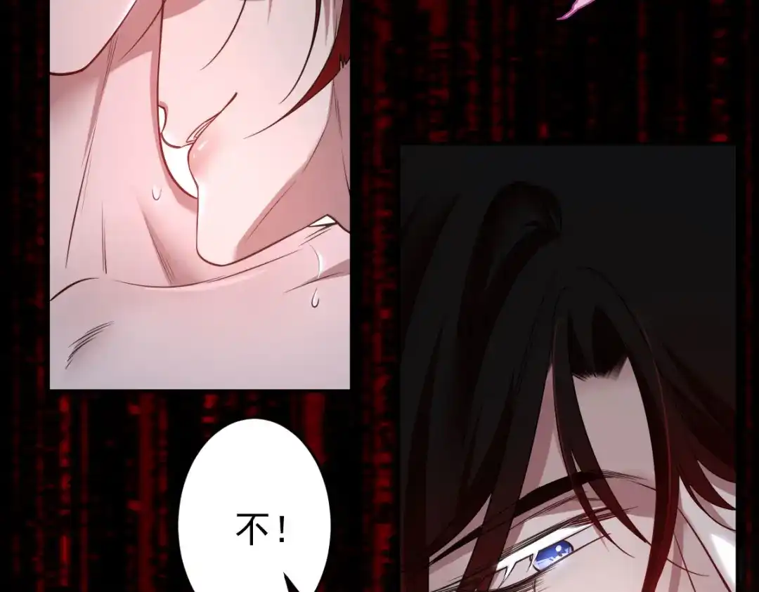 《罪兽之绊》罪兽九十九话 第109页