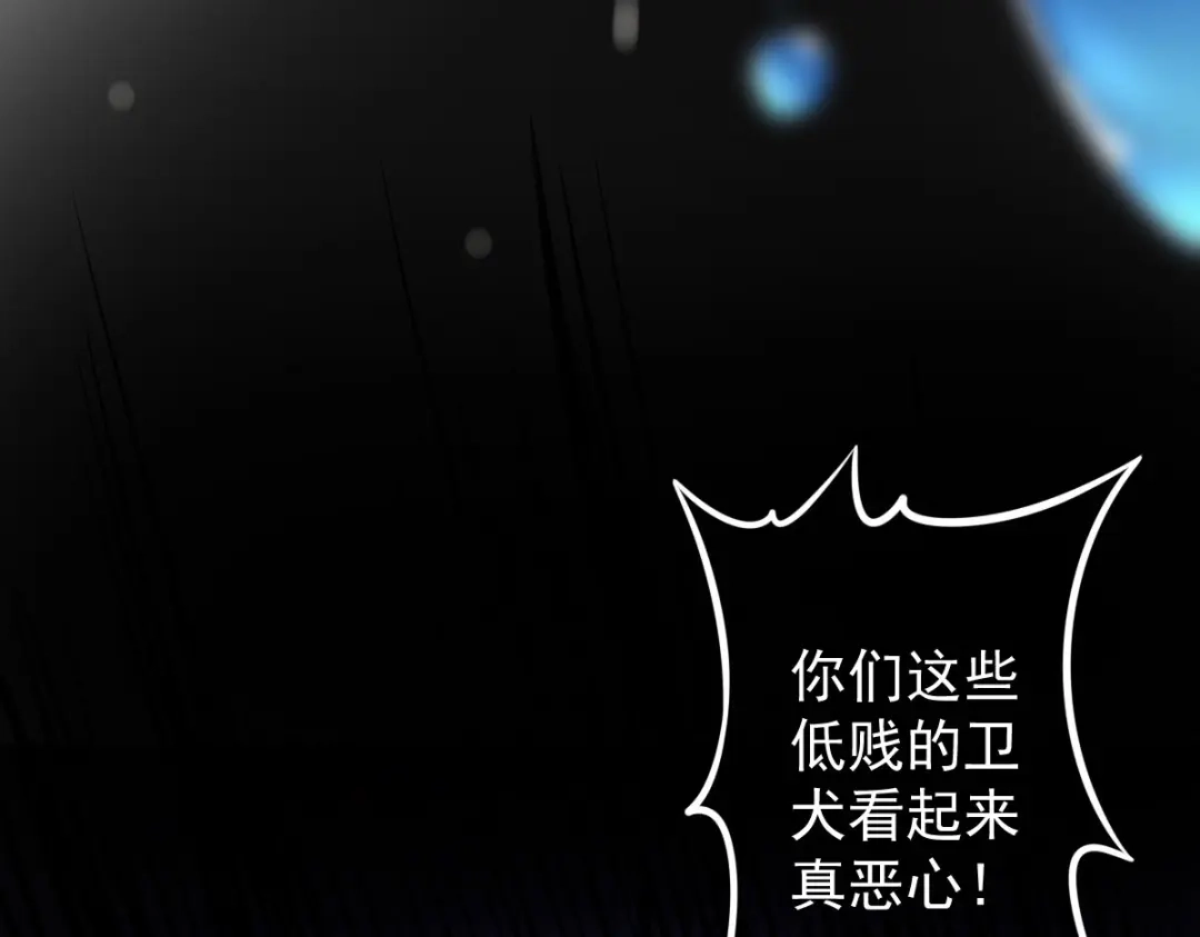 《罪兽之绊》罪兽九十九话 第31页