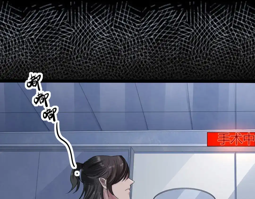 《罪兽之绊》罪兽十二 第17页