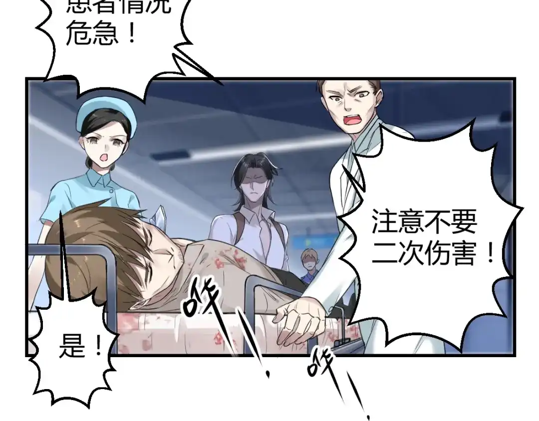 《罪兽之绊》罪兽十二 第5页