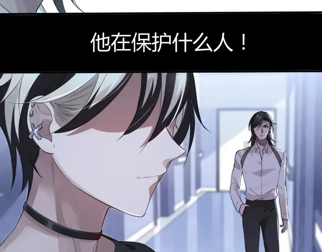 《罪兽之绊》罪兽十二 第49页
