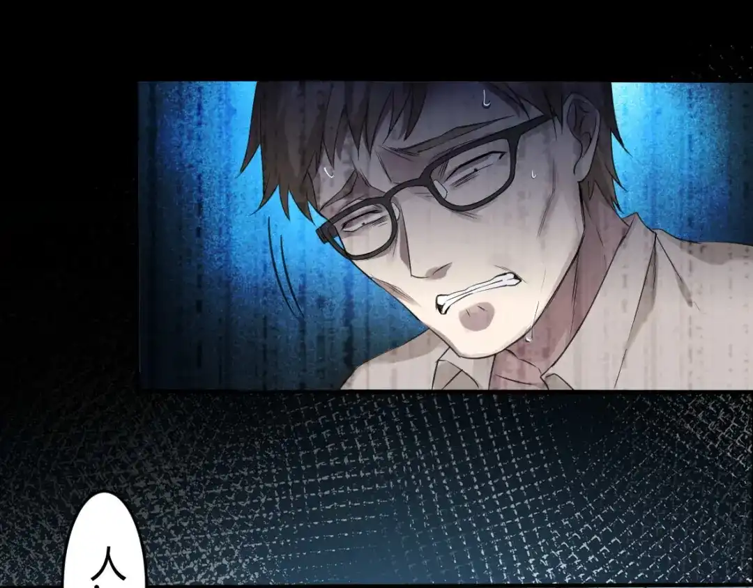 《罪兽之绊》罪兽十二 第39页