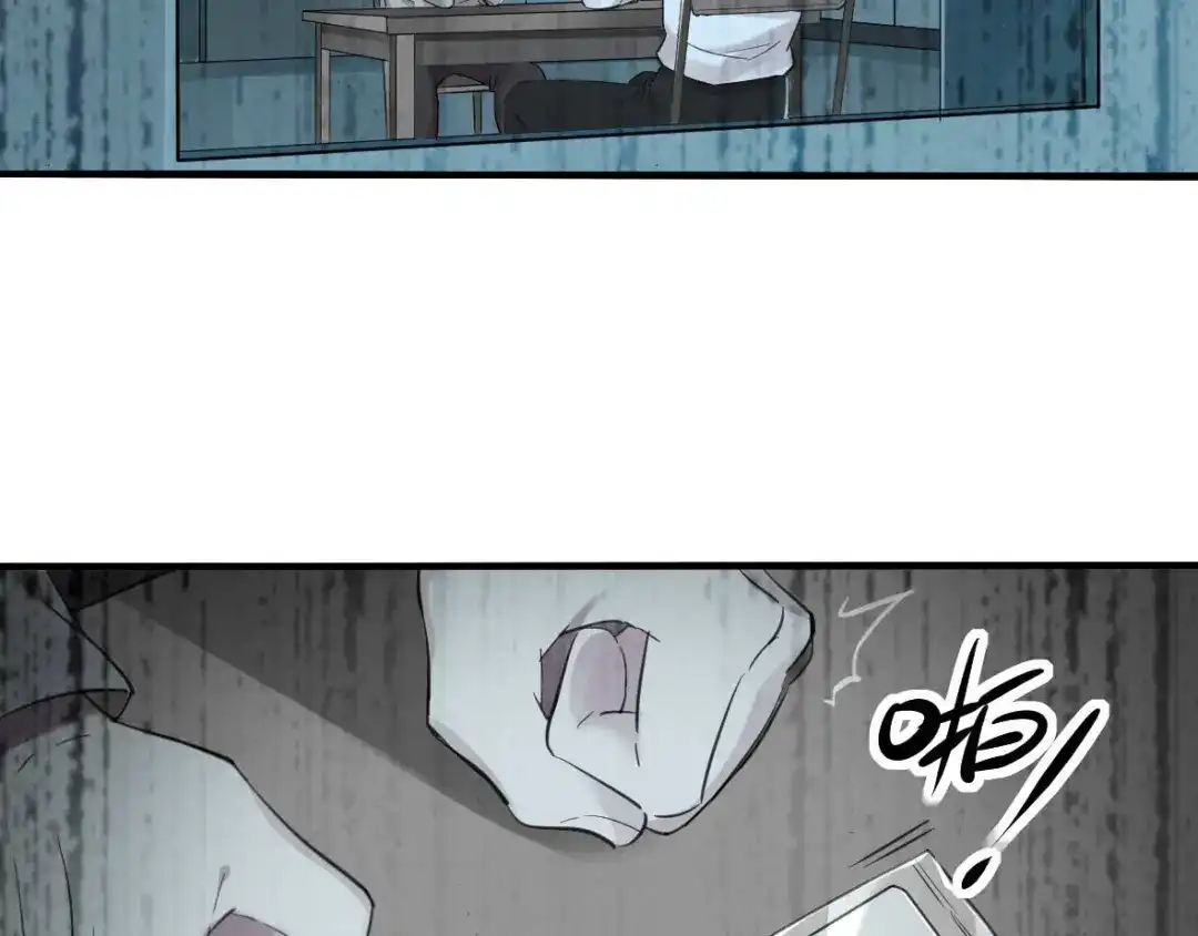 《罪兽之绊》罪兽十二 第23页