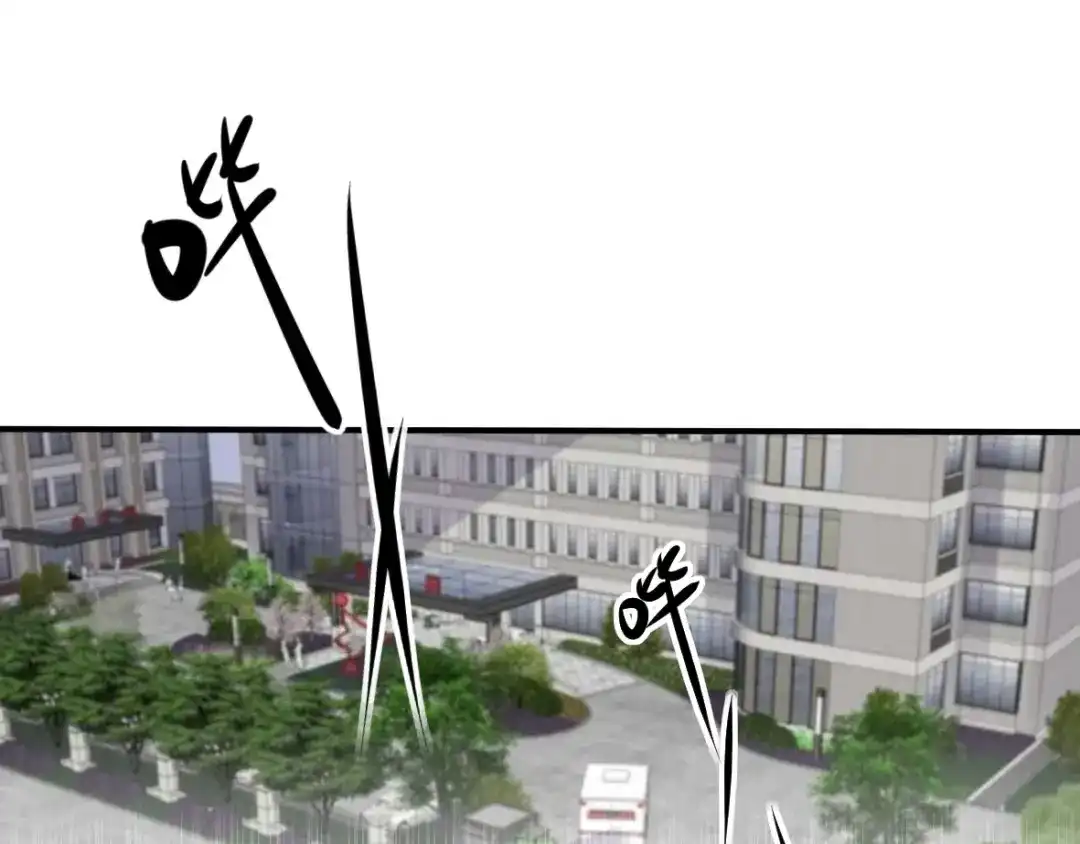《罪兽之绊》罪兽十二 第3页