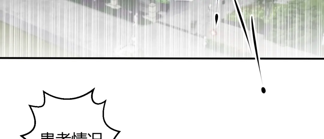 《罪兽之绊》罪兽十二 第4页