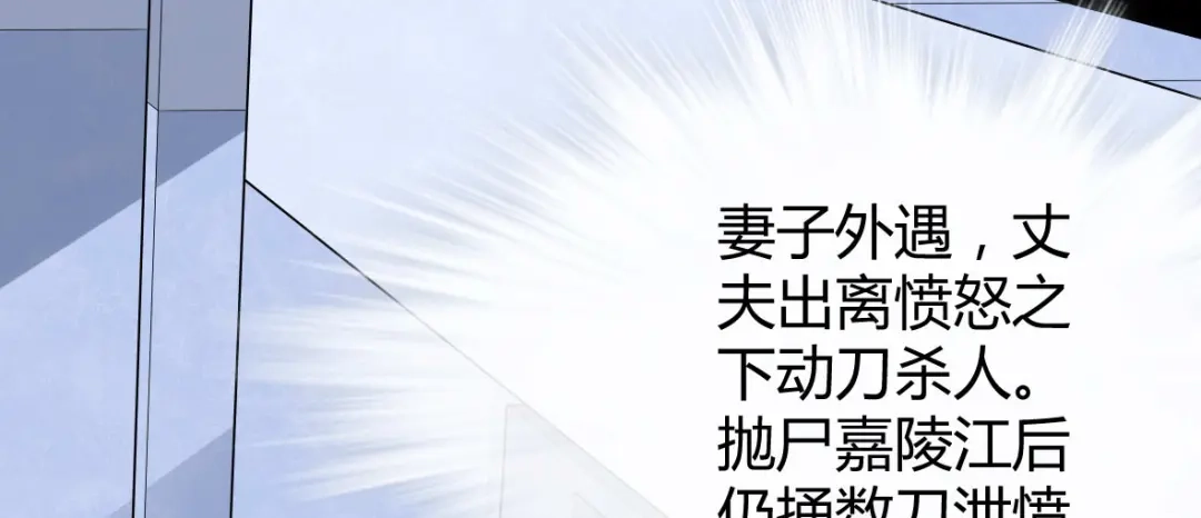 《罪兽之绊》罪兽十二 第44页