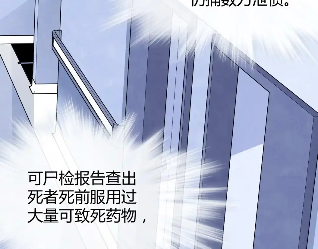 《罪兽之绊》罪兽十二 第45页