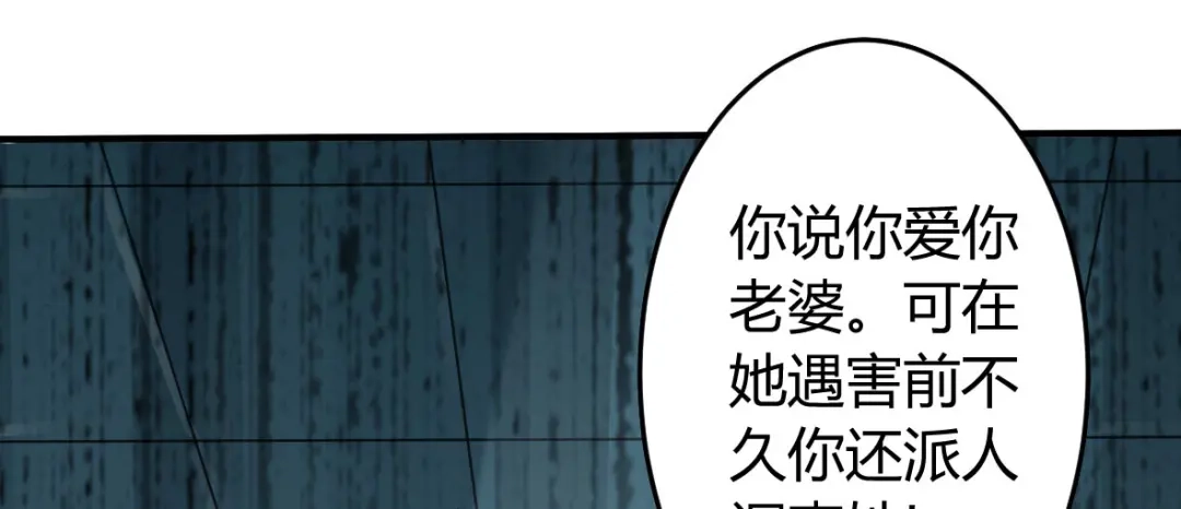 《罪兽之绊》罪兽十二 第32页
