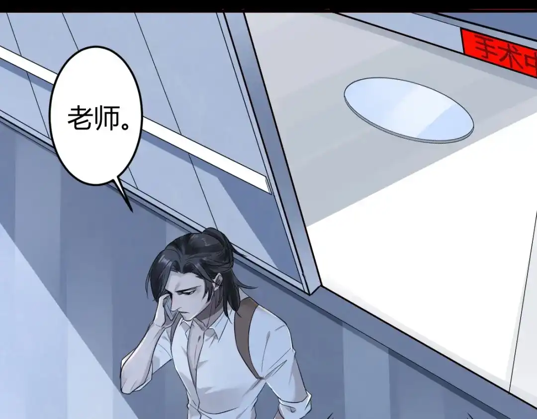 《罪兽之绊》罪兽十二 第9页