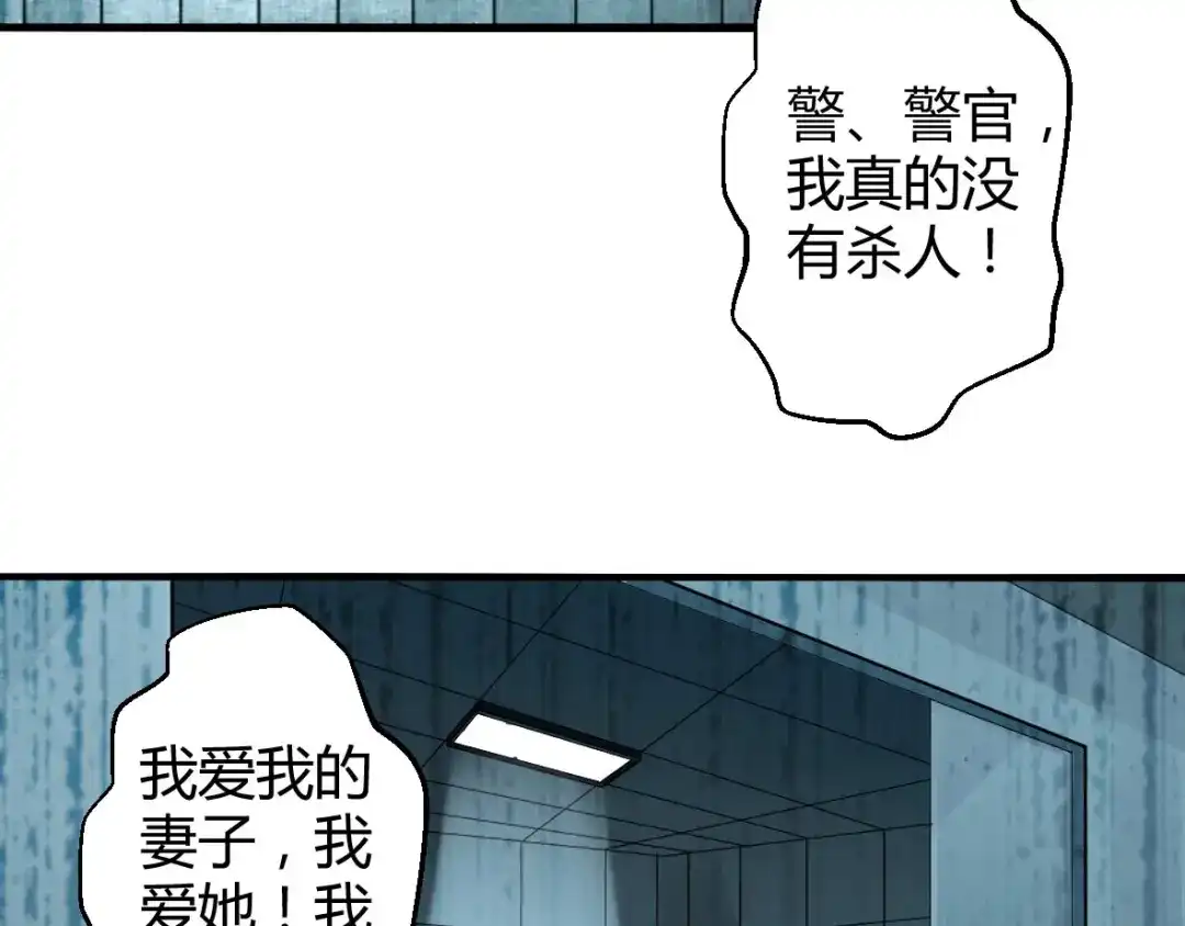 《罪兽之绊》罪兽十二 第21页