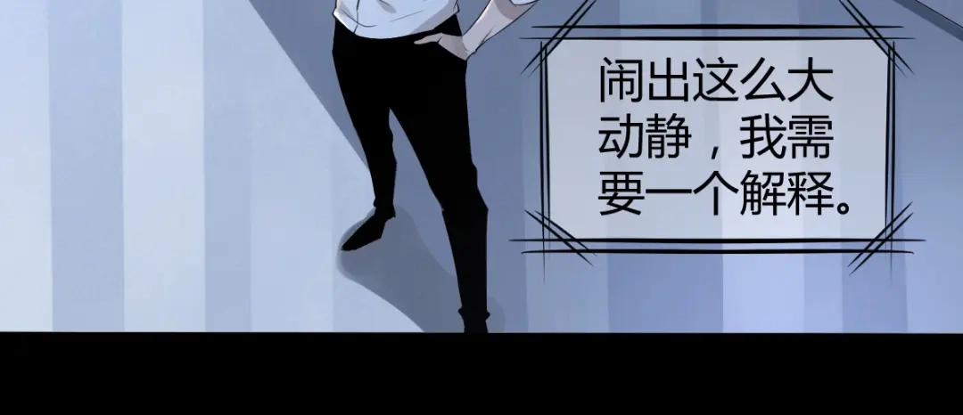 《罪兽之绊》罪兽十二 第10页