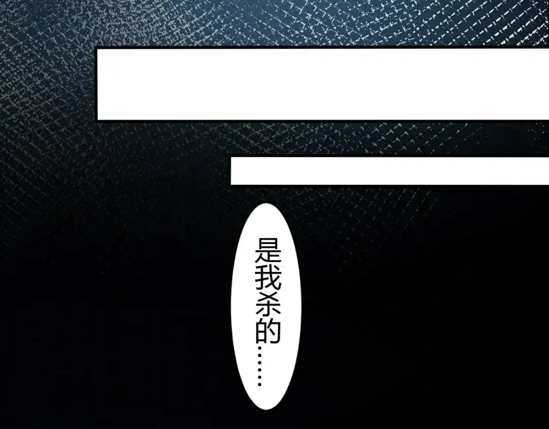 《罪兽之绊》罪兽十二 第41页