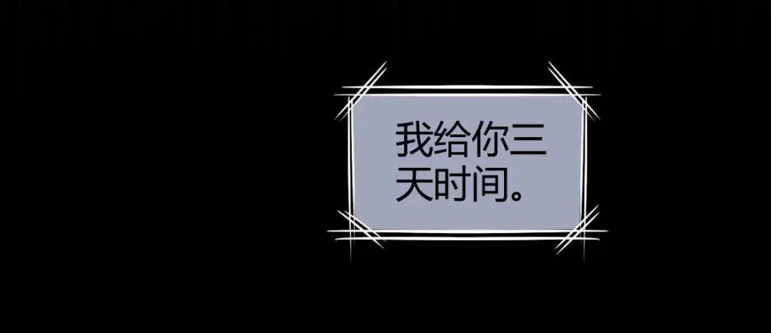 《罪兽之绊》罪兽十二 第16页