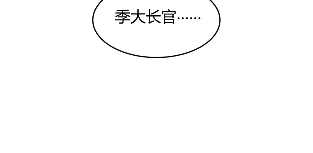 《罪兽之绊》罪兽十二 第64页