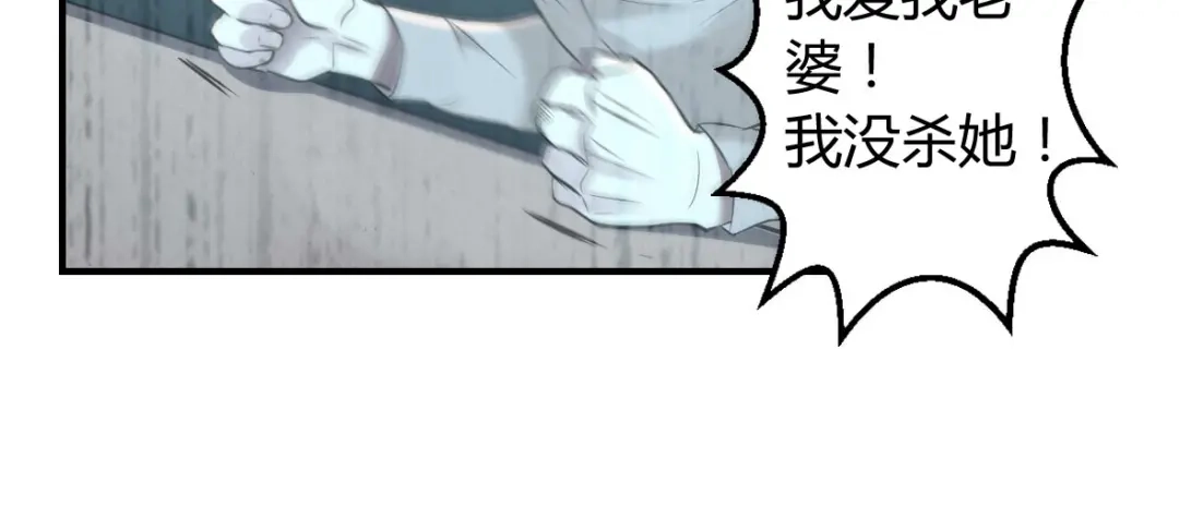 《罪兽之绊》罪兽十二 第30页