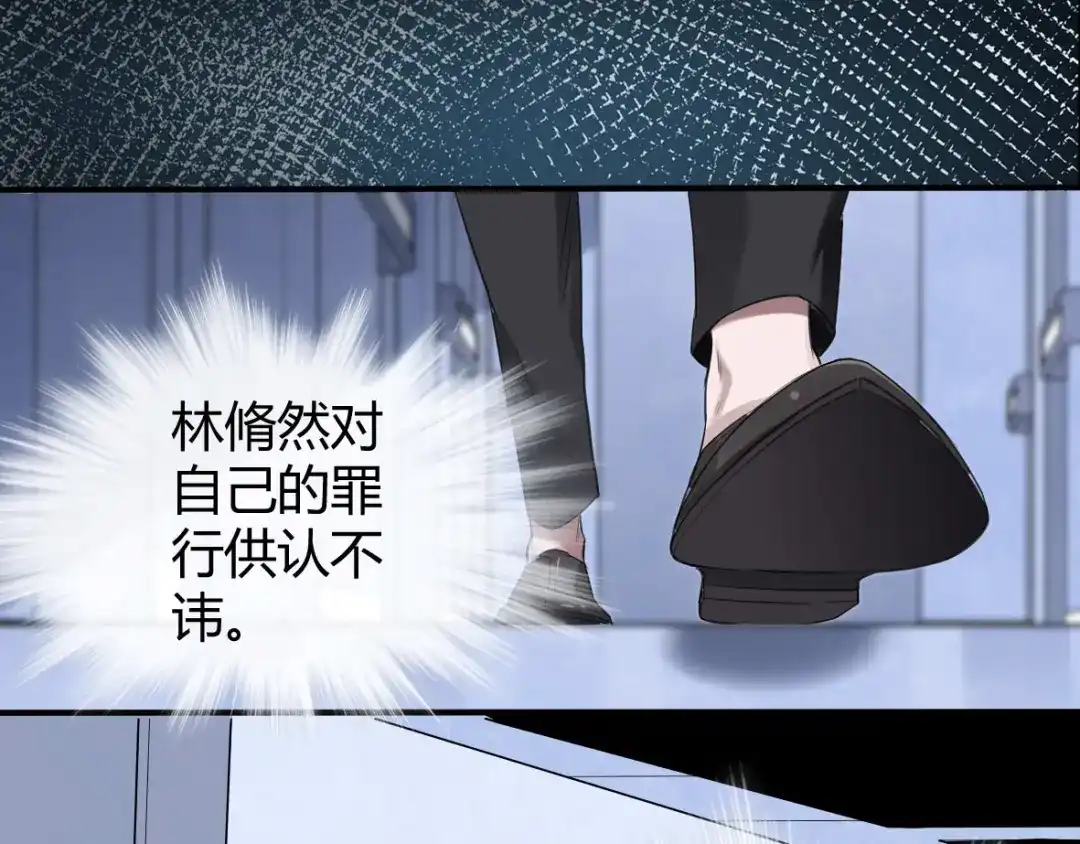 《罪兽之绊》罪兽十二 第43页