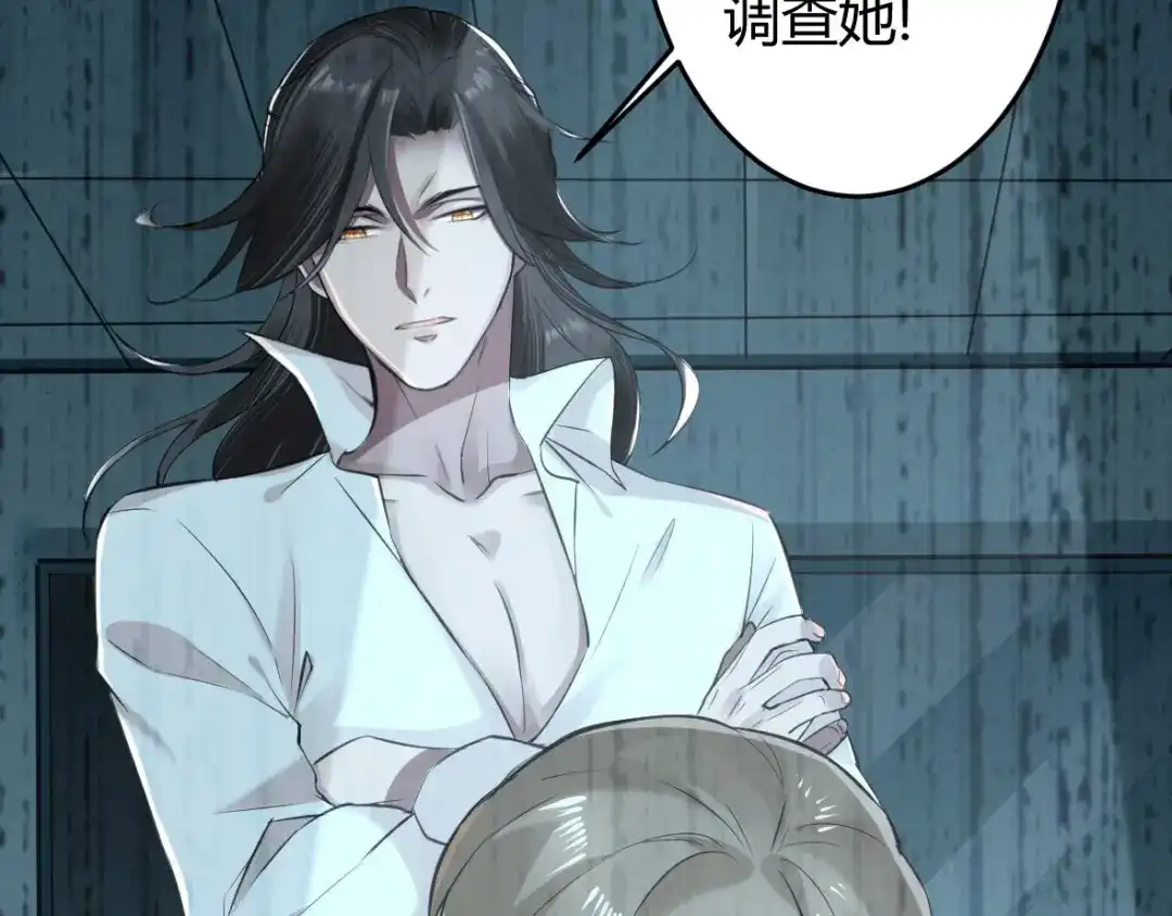 《罪兽之绊》罪兽十二 第33页