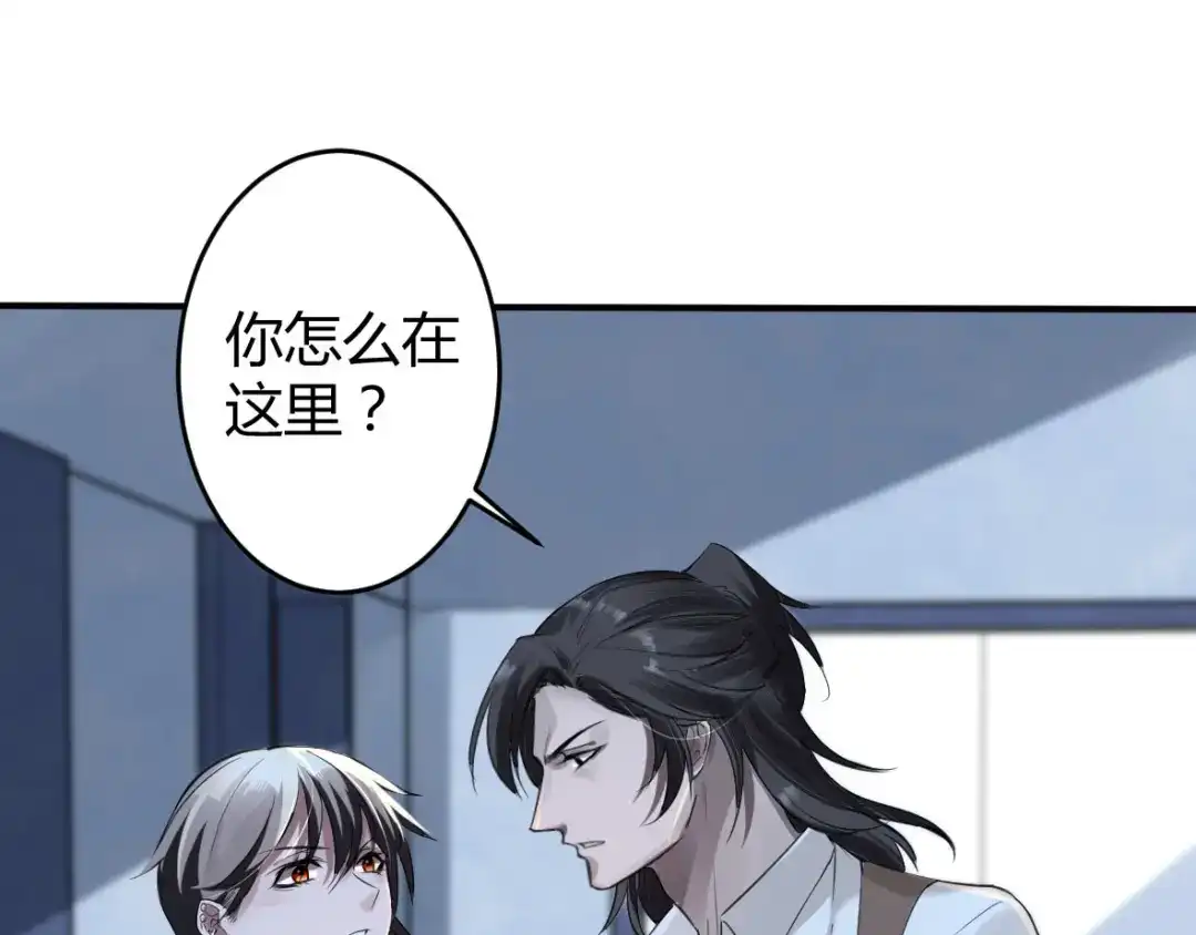 《罪兽之绊》罪兽十二 第51页