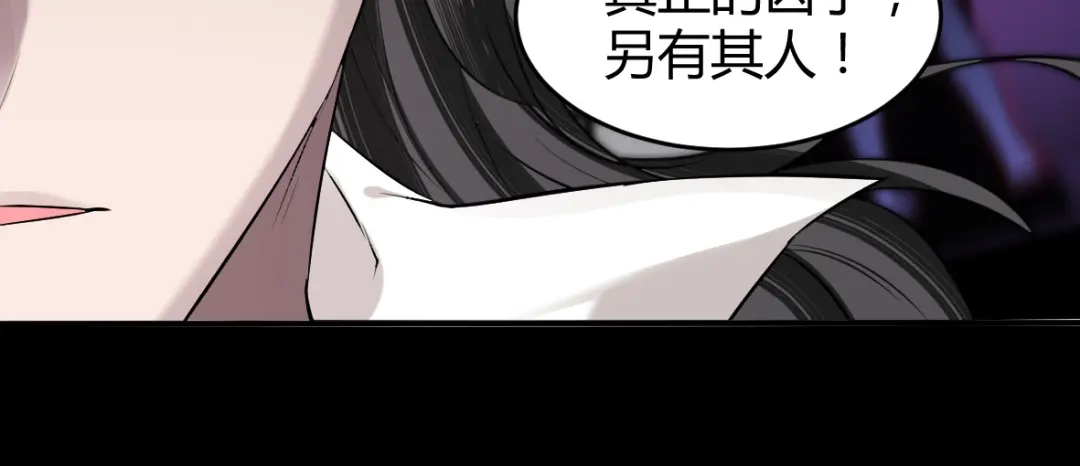 《罪兽之绊》罪兽十二 第14页