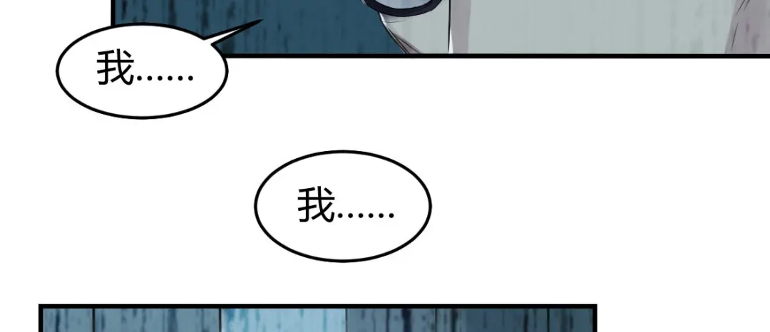 《罪兽之绊》罪兽十二 第28页
