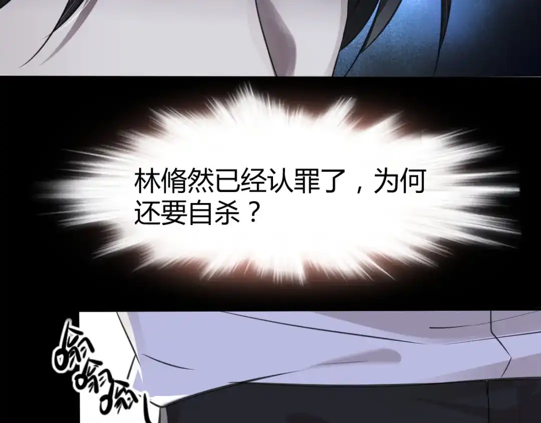 《罪兽之绊》罪兽十二 第7页