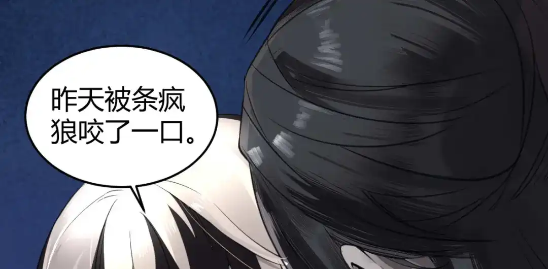 《罪兽之绊》罪兽十二 第56页