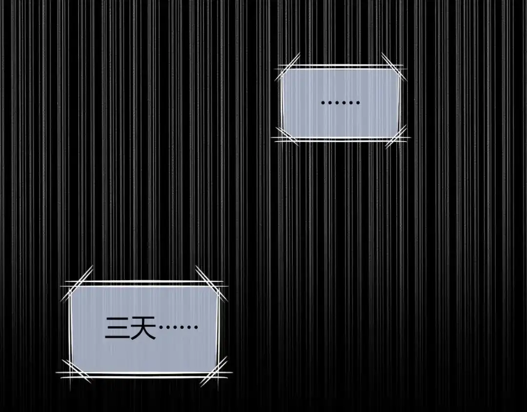 《罪兽之绊》罪兽十二 第15页