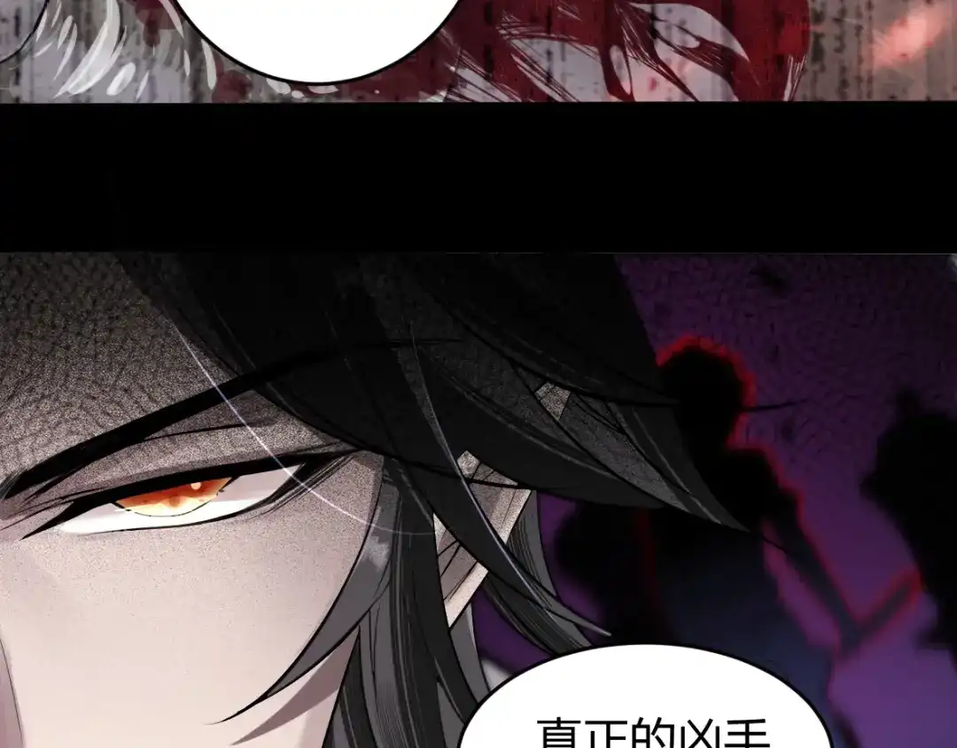 《罪兽之绊》罪兽十二 第13页