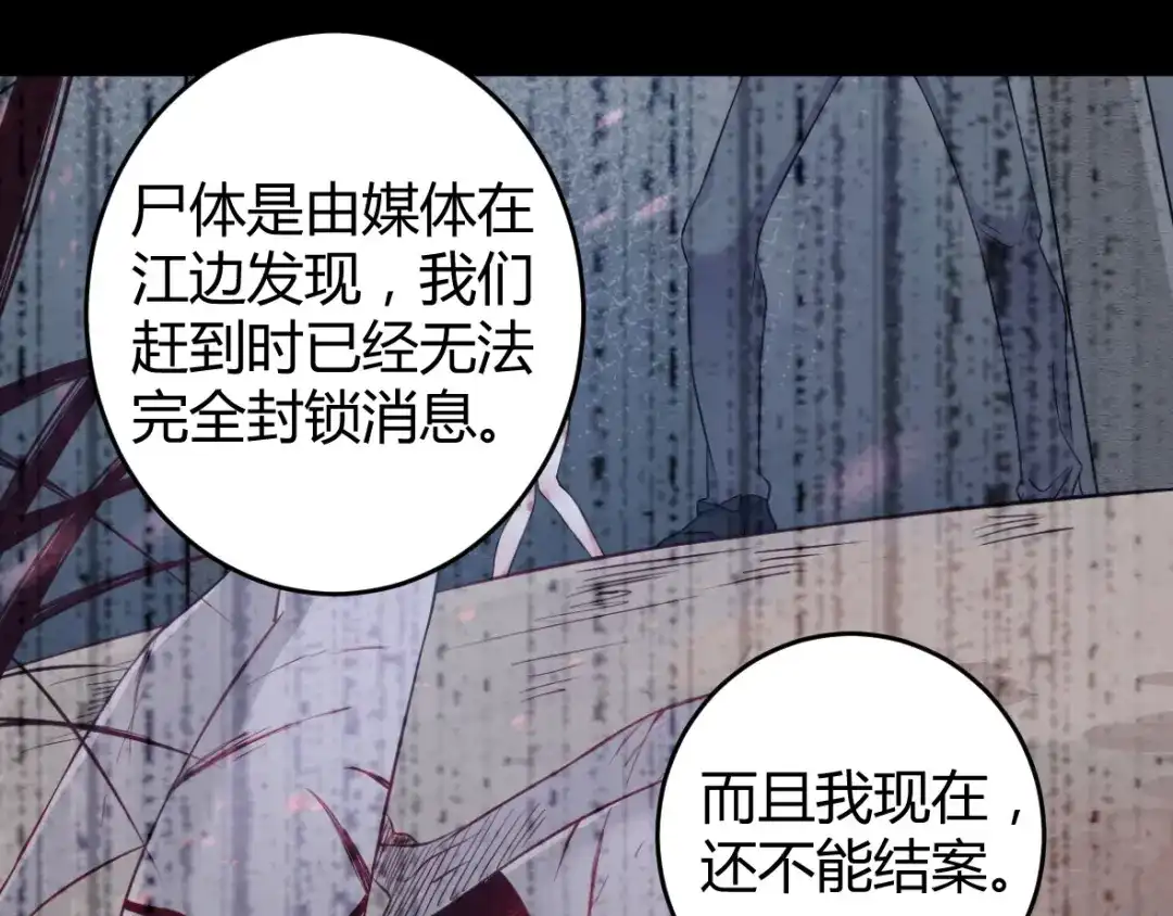 《罪兽之绊》罪兽十二 第11页