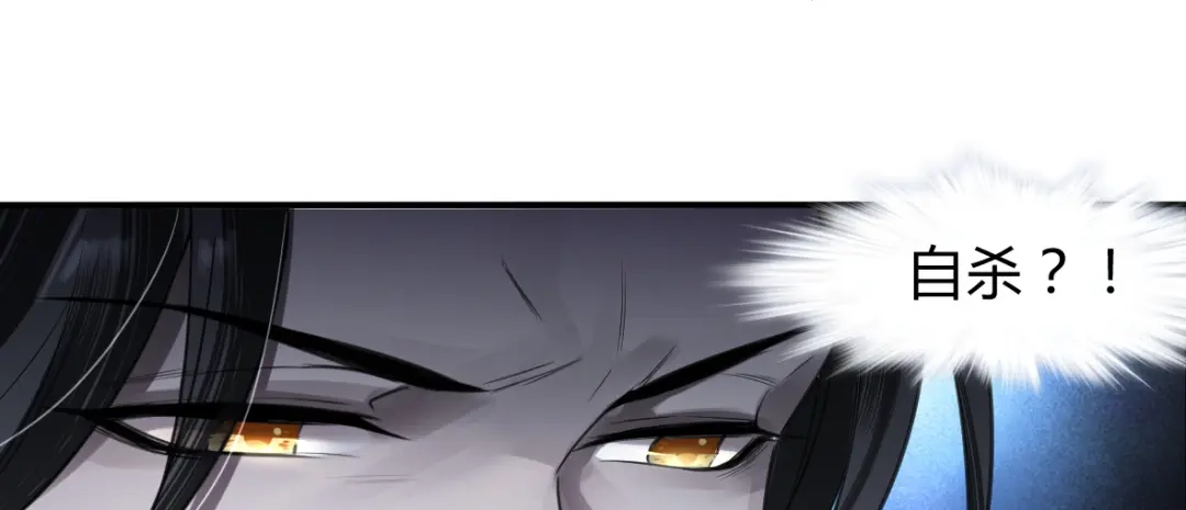 《罪兽之绊》罪兽十二 第6页