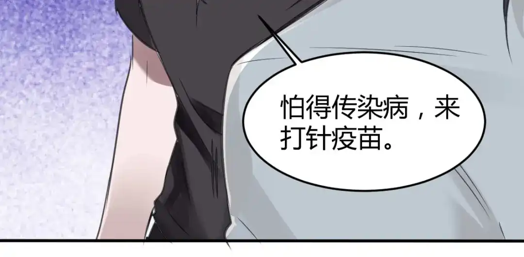 《罪兽之绊》罪兽十二 第58页