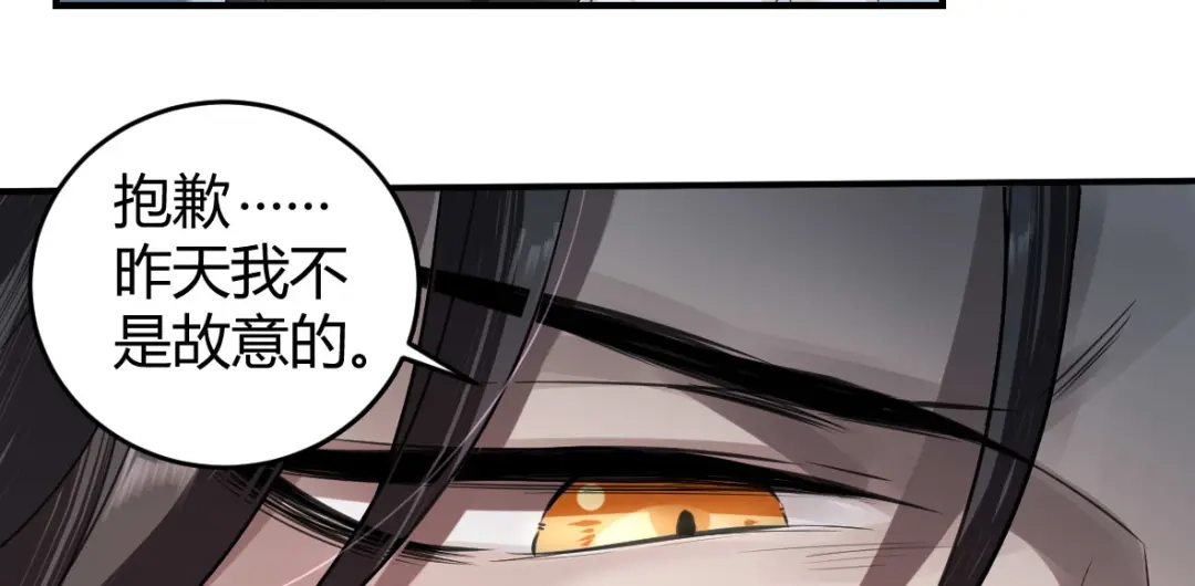 《罪兽之绊》罪兽十二 第60页