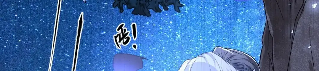 《罪兽之绊》罪兽一百话 第111页