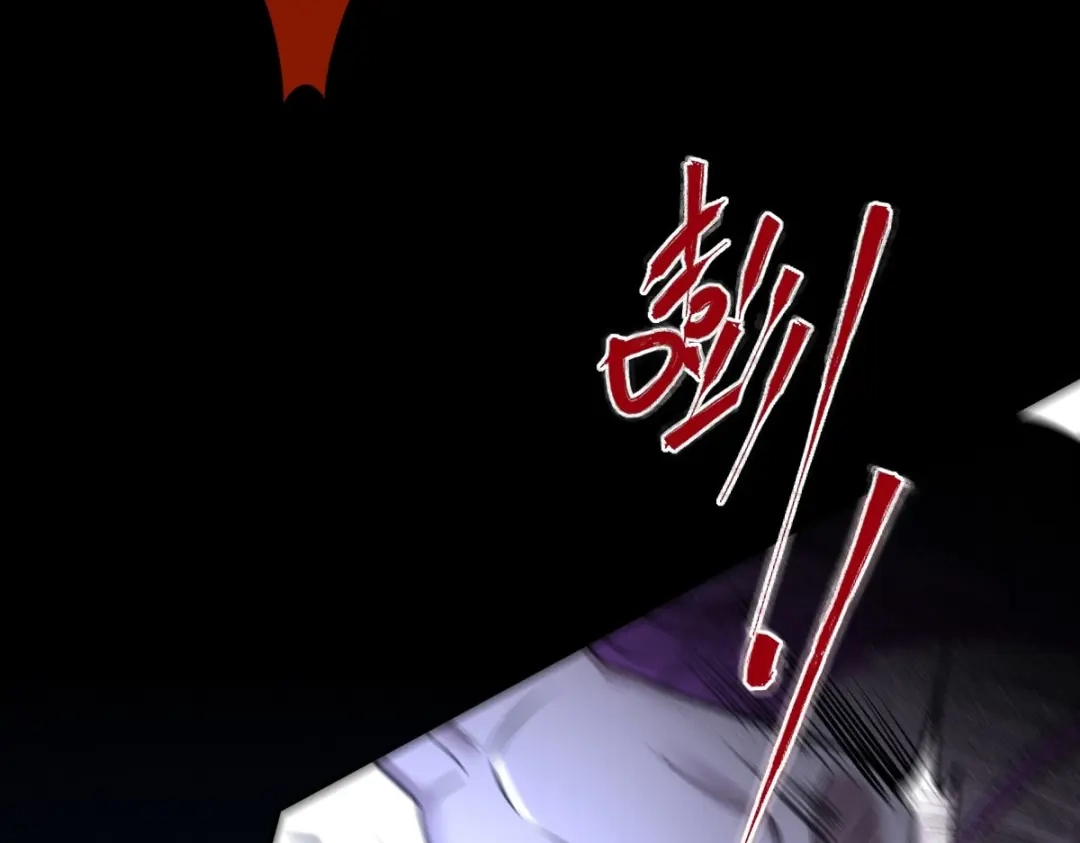 《罪兽之绊》罪兽一百话 第7页