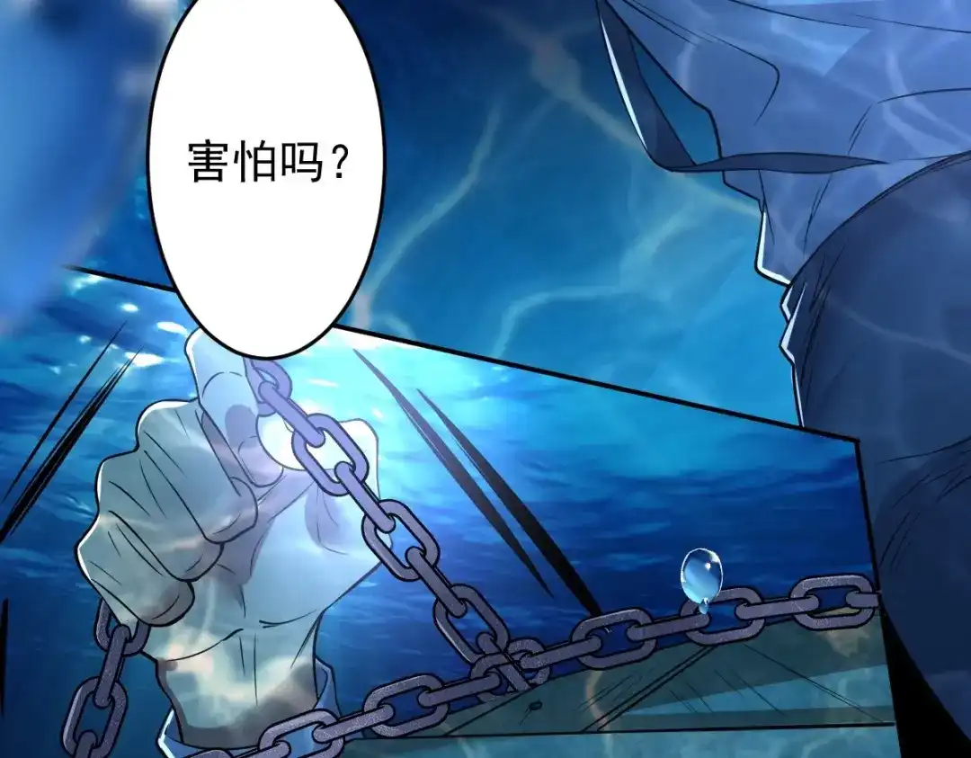 《罪兽之绊》罪兽一百话 第25页
