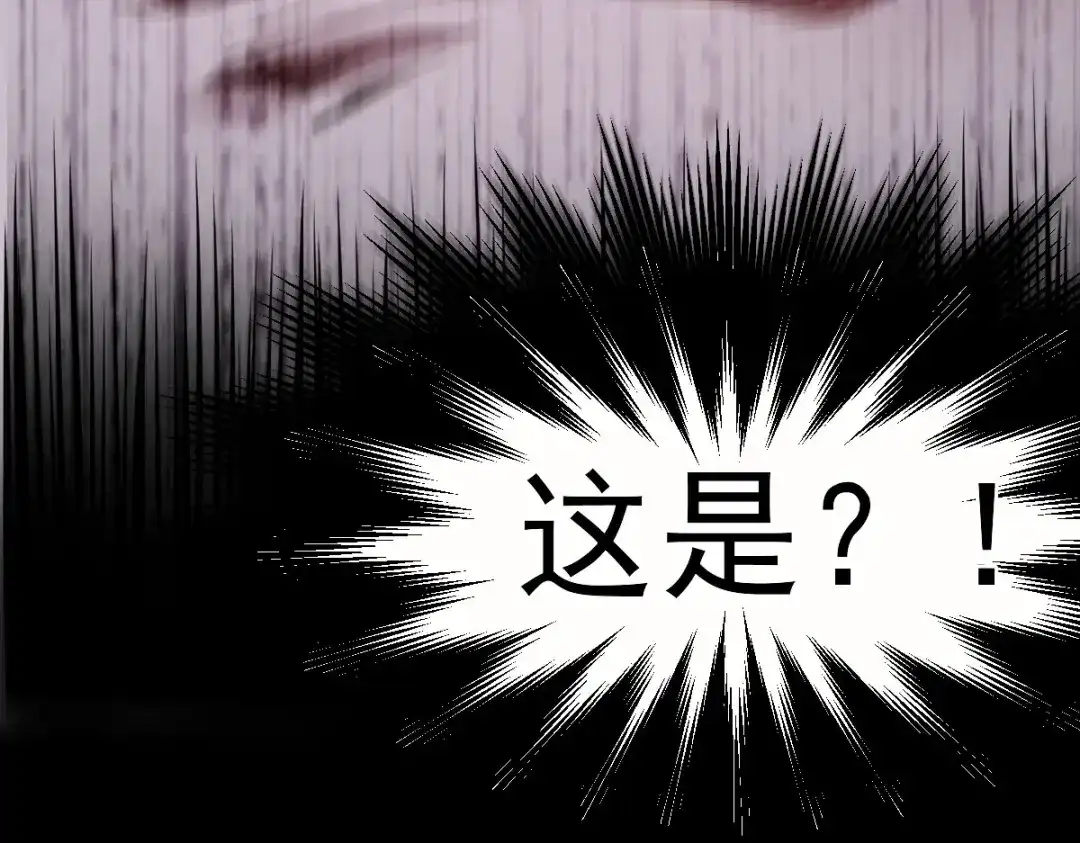 《罪兽之绊》罪兽一百话 第42页