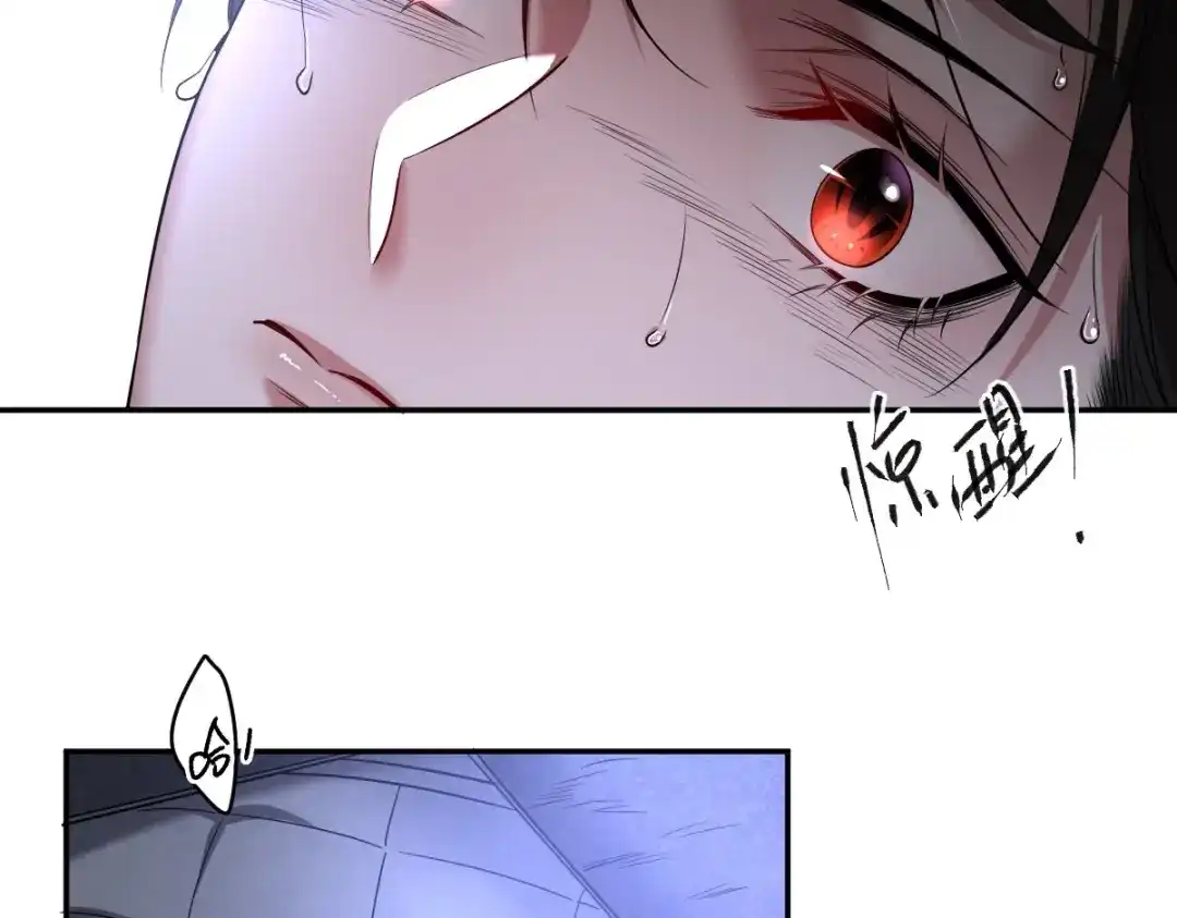 《罪兽之绊》罪兽一百话 第51页