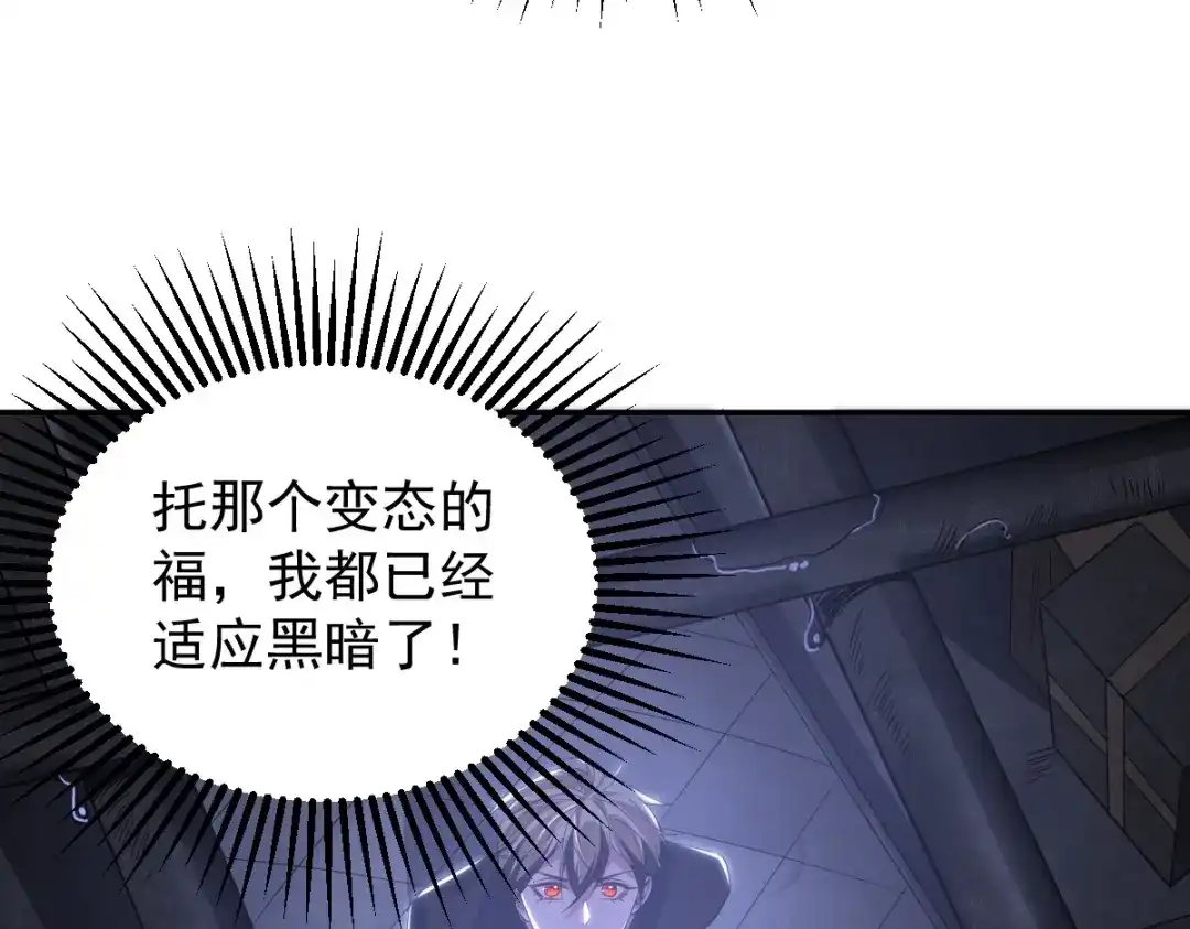 《罪兽之绊》罪兽一百话 第57页
