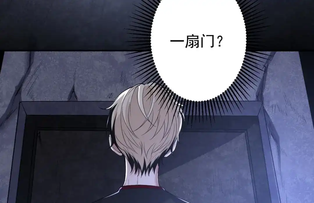 《罪兽之绊》罪兽一百话 第94页