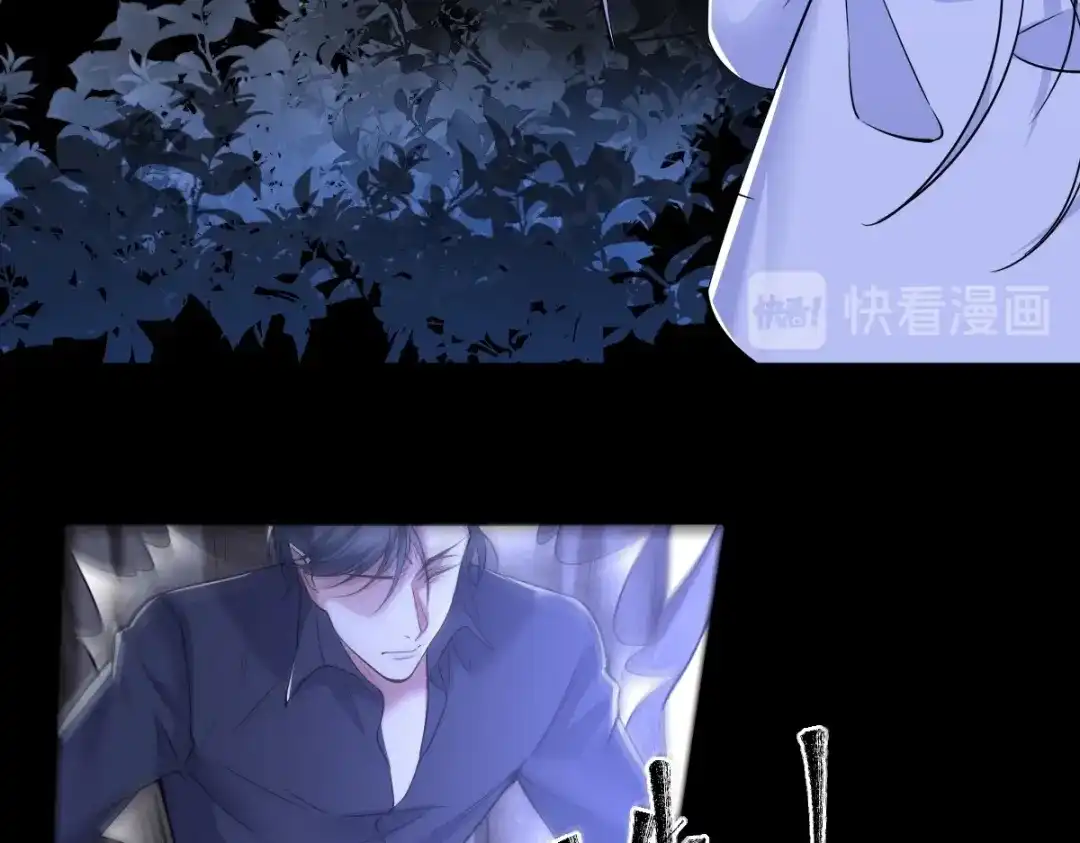 《罪兽之绊》罪兽一百话 第118页