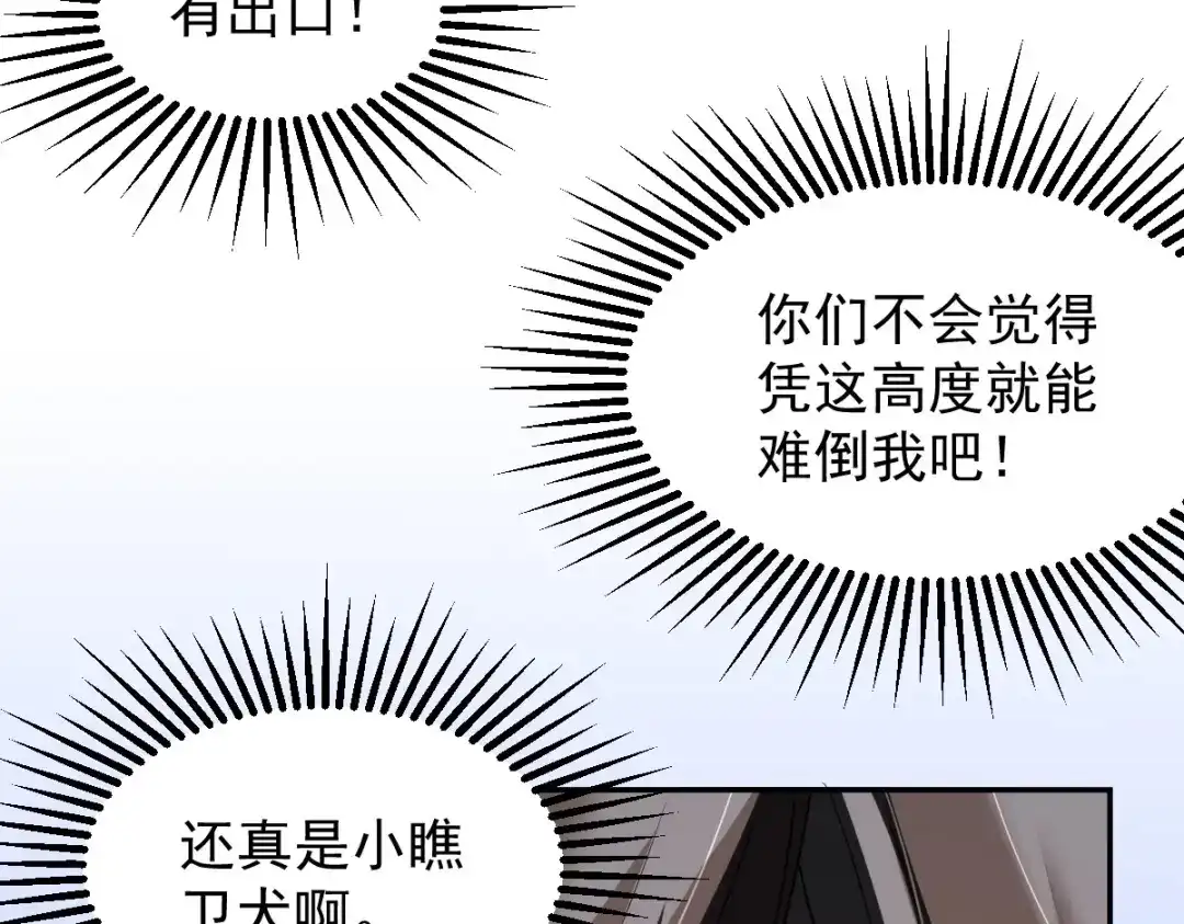 《罪兽之绊》罪兽一百话 第63页
