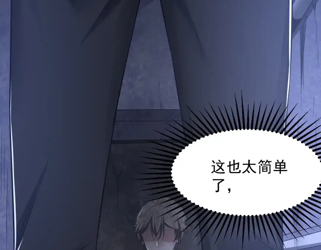 《罪兽之绊》罪兽一百话 第99页