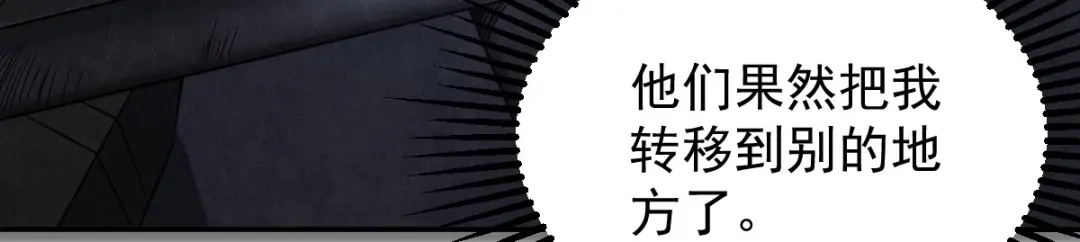 《罪兽之绊》罪兽一百话 第59页