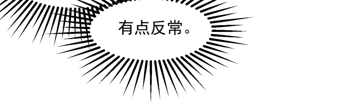 《罪兽之绊》罪兽一百话 第102页