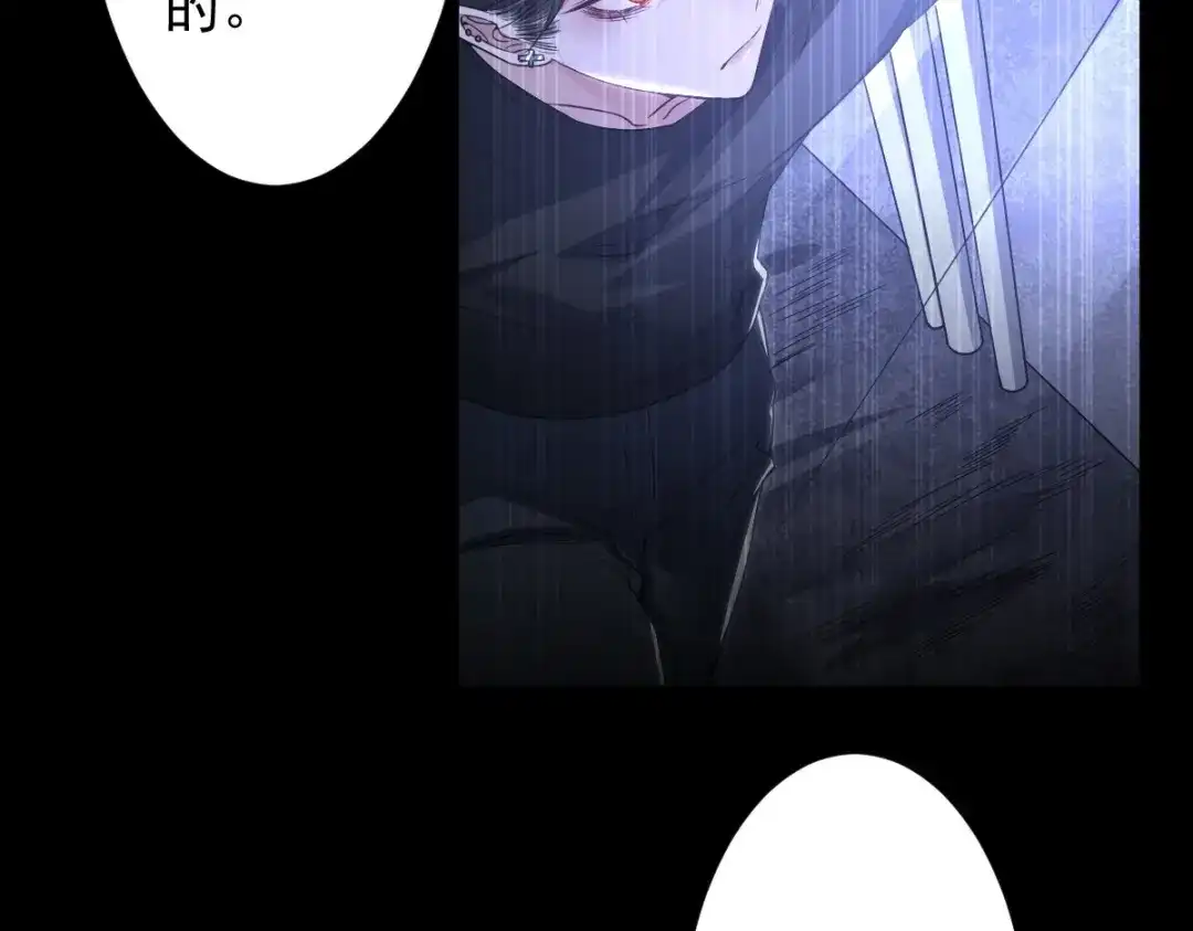 《罪兽之绊》罪兽一百话 第79页
