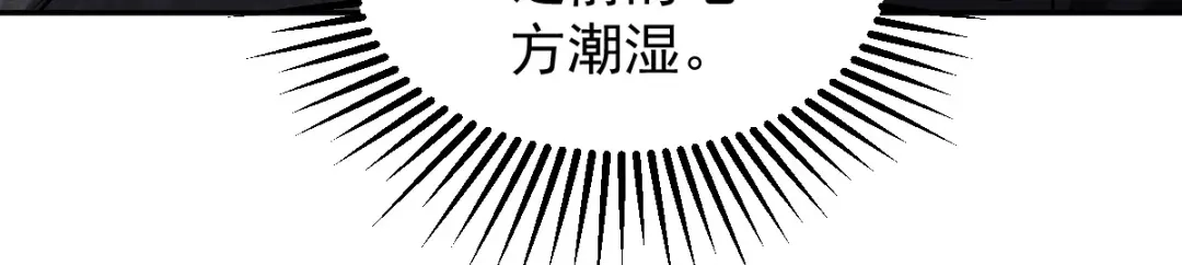 《罪兽之绊》罪兽一百话 第56页