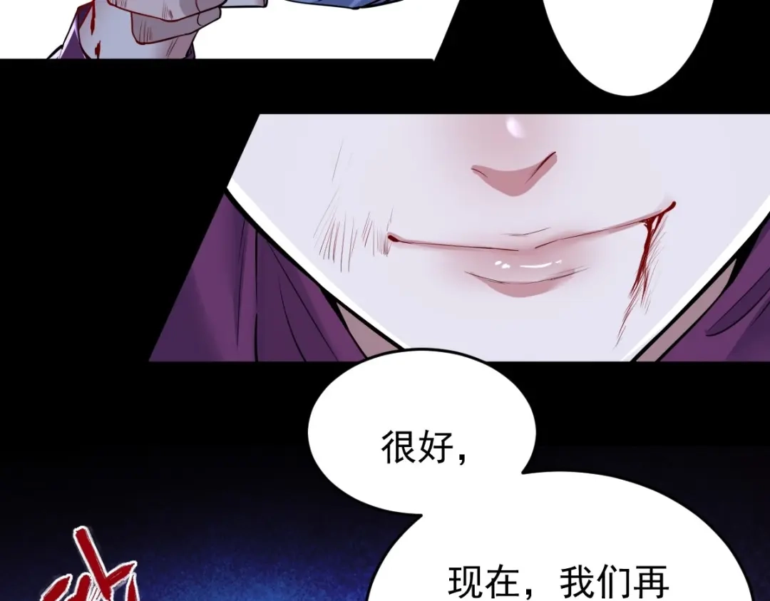 《罪兽之绊》罪兽一百话 第36页
