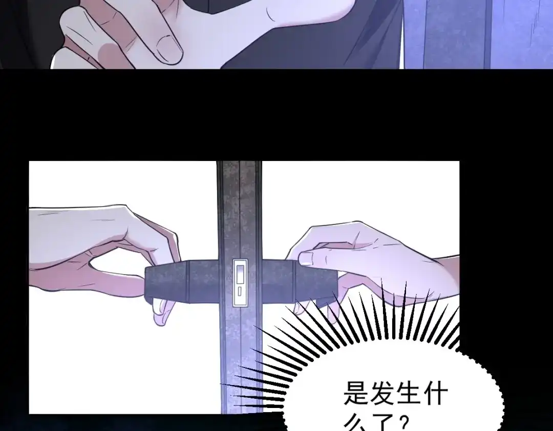 《罪兽之绊》罪兽一百话 第104页